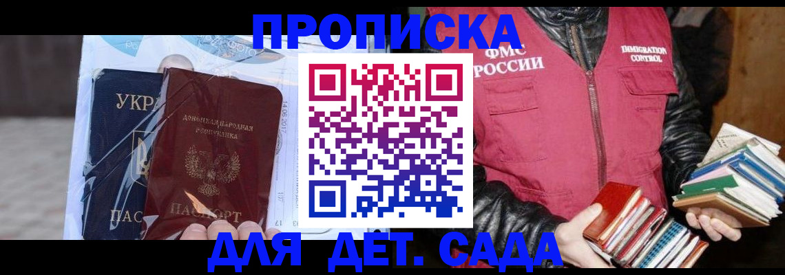 прописка регистрация в Покачах