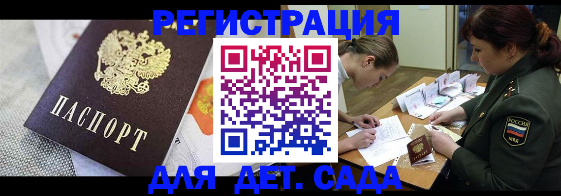 прописка в Покачах